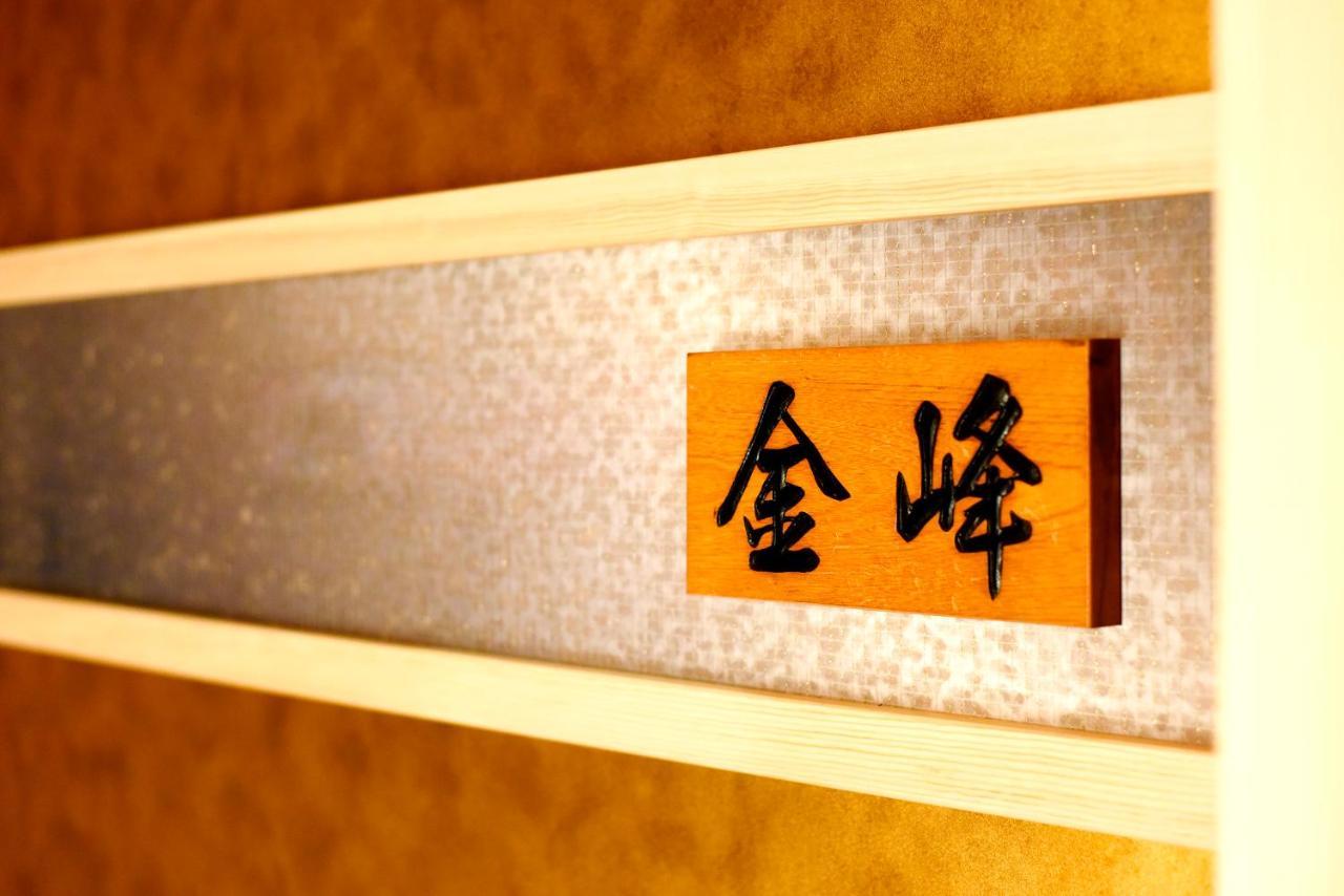 Meitei No Yado Hotel Koshien Fuefuki Eksteriør billede