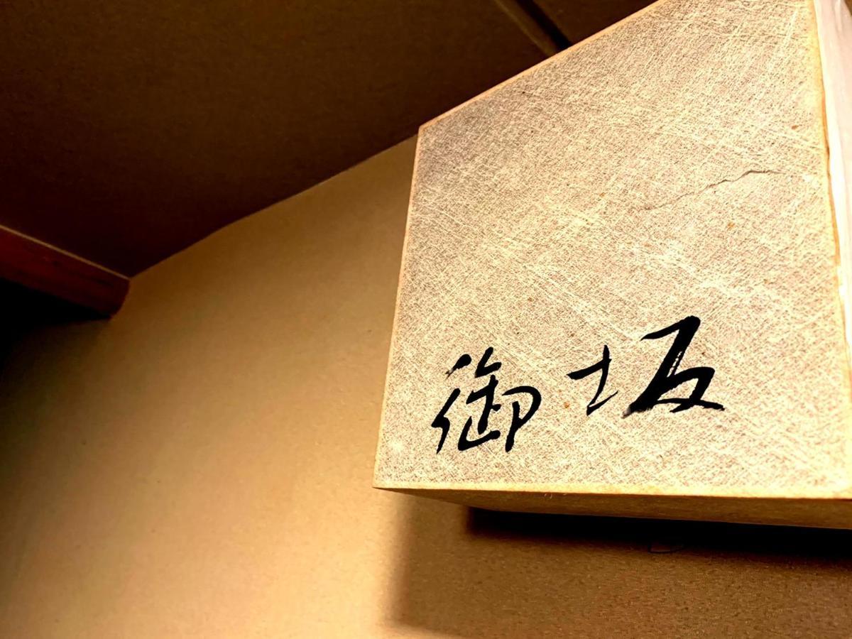 Meitei No Yado Hotel Koshien Fuefuki Eksteriør billede